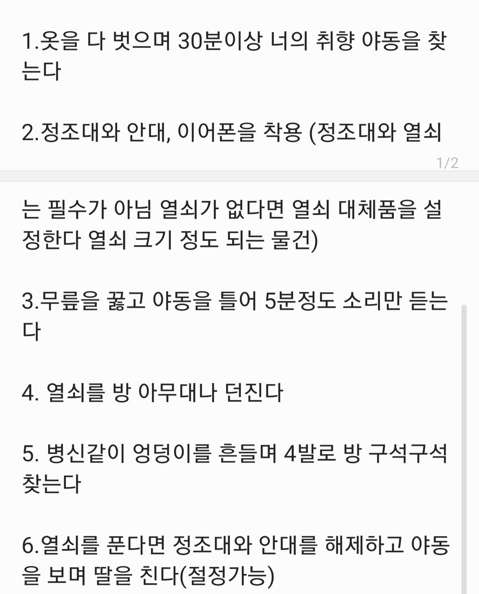 커컬드 노예의 정조대 키 찾기