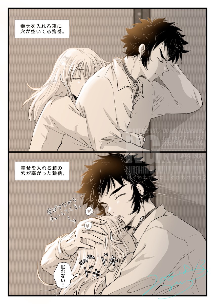 kotoro_kotoro2's tweet photo. 任務まで仮眠🍑💤
#kmtプラス 
#kmtの夢 https://t.co/zKb8DpELUf