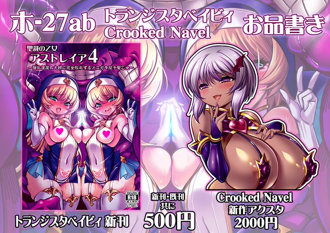 支援サイト更新! 夏コミをお楽しみにです!
「夏コミ情報! アストレイア4他お品書き」 https://t.co/6QITGBFArI #Ci_en #シエン 
https://t.co/qDz8oiRD3U 