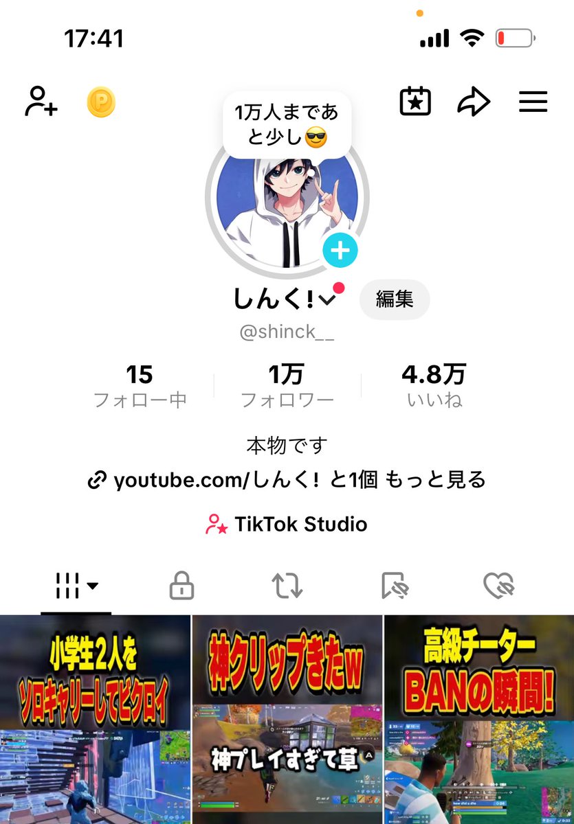 TikTok一万人きた！激アツ