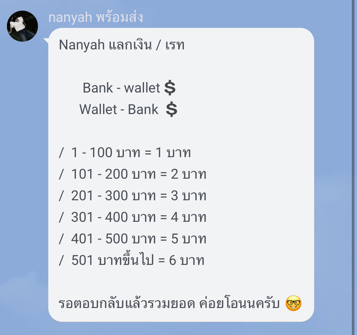nanyah20's tweet photo. Nanyah เปิดรับแลกเงินแล้วนะครับผม

     Bank - wallet💲
     Wallet - Bank 💲

ทักไลน์ตอบไวกว่านะครับ ✅

#รับโอนเงิน #รับแลกเงิน https://t.co/xOTiRLImMI
