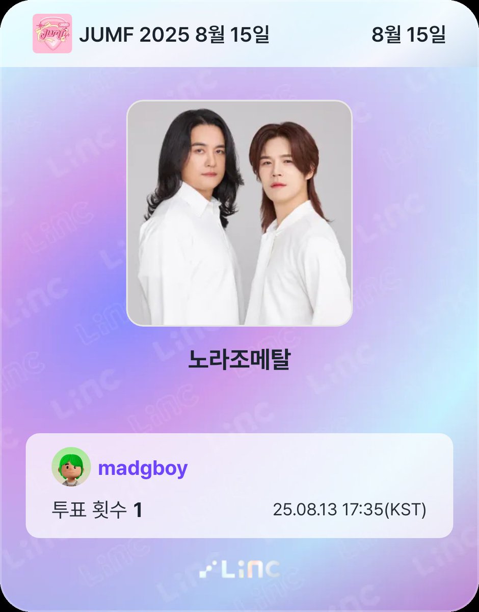 madgboy's tweet photo. jumf 2025 락앤롤 포에버!
@linc_fan 3일 내내 락앤롤!
#LiNC #LiNC이벤트 #LiNC투표 https://t.co/uGqe3BhopI