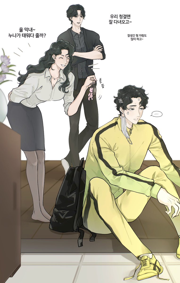 그들의 형제 상상💭