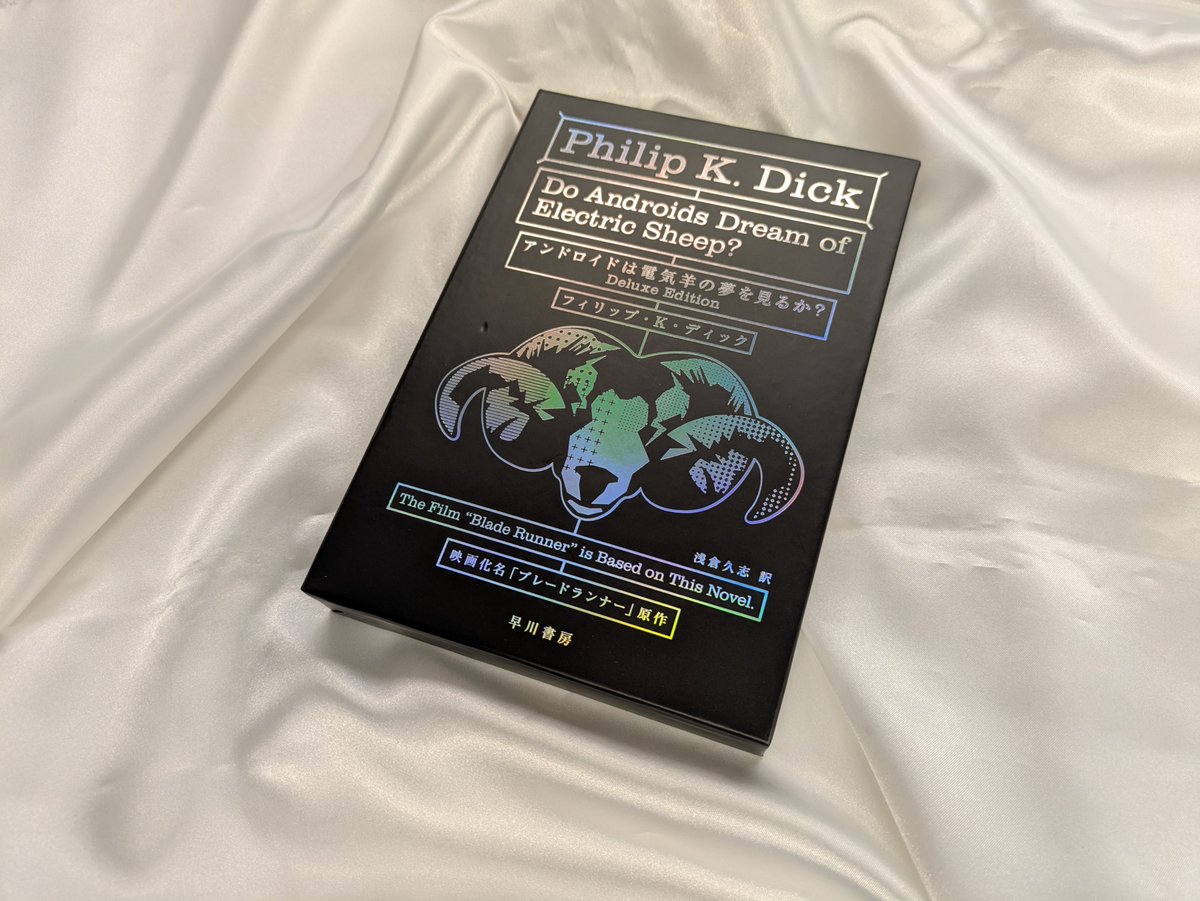 アンドロイドは電気羊の夢を見るか？〔Deluxe Edition〕』、見本出来