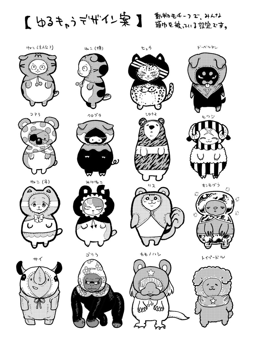 追加。こちらはピタとポロが連載になった場合を想定してのキャラデザ案かも。 