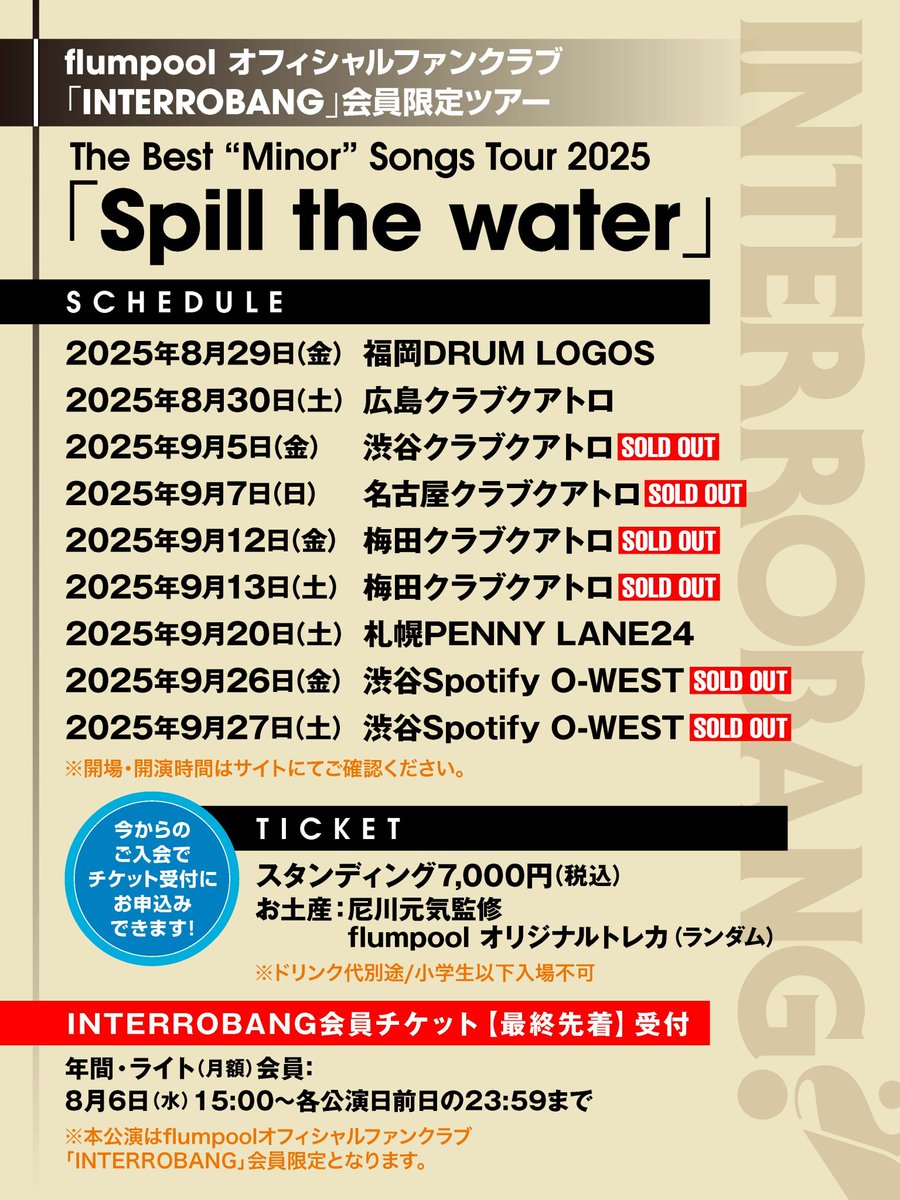 flumpoolサイン入り名刺 山櫻名刺 4号 LTG CoC ☆: 名刺【オンラインショップ SOREAL