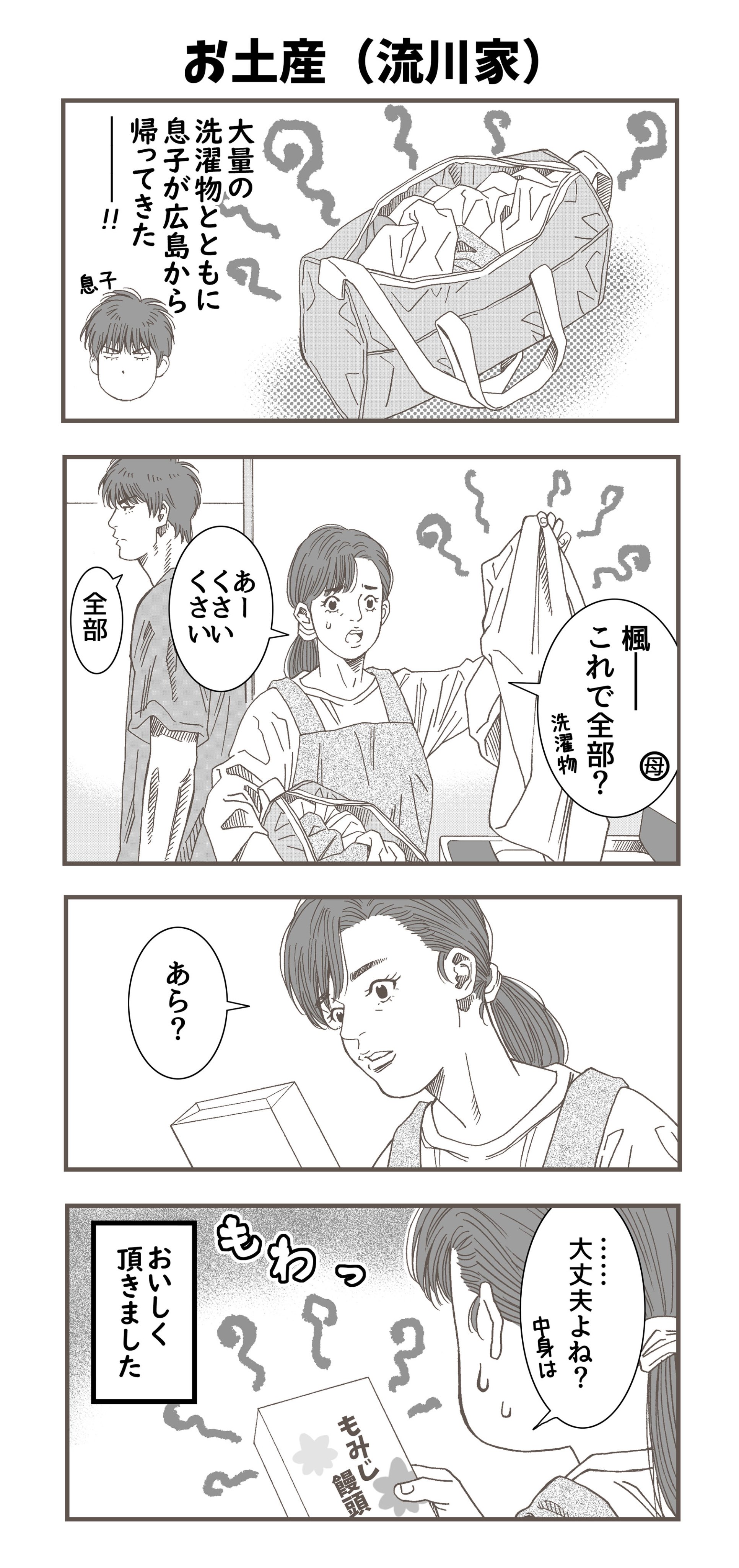 にぱぱ 76 When I bought a low rated - cheap skateboard on Amazon