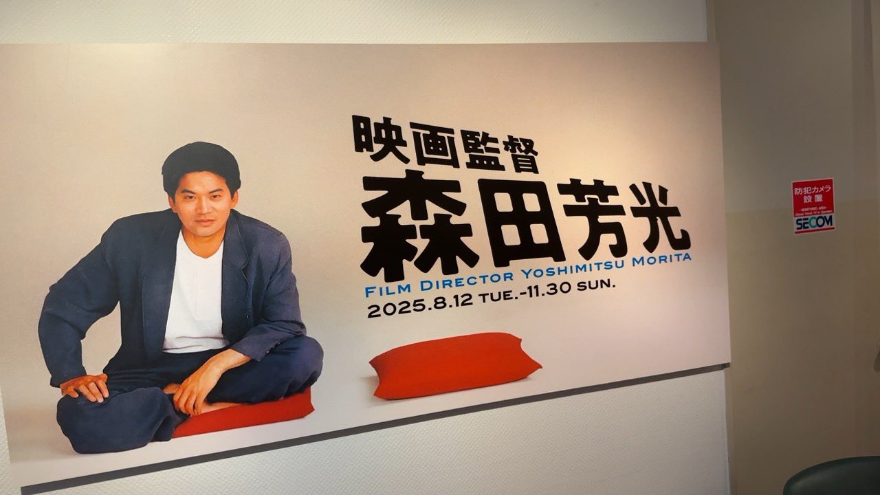 森田芳光全映画（初回限定ネガ付） Amazon.co.jp: 森田芳光 全監督作品コンプリート(の・ようなもの