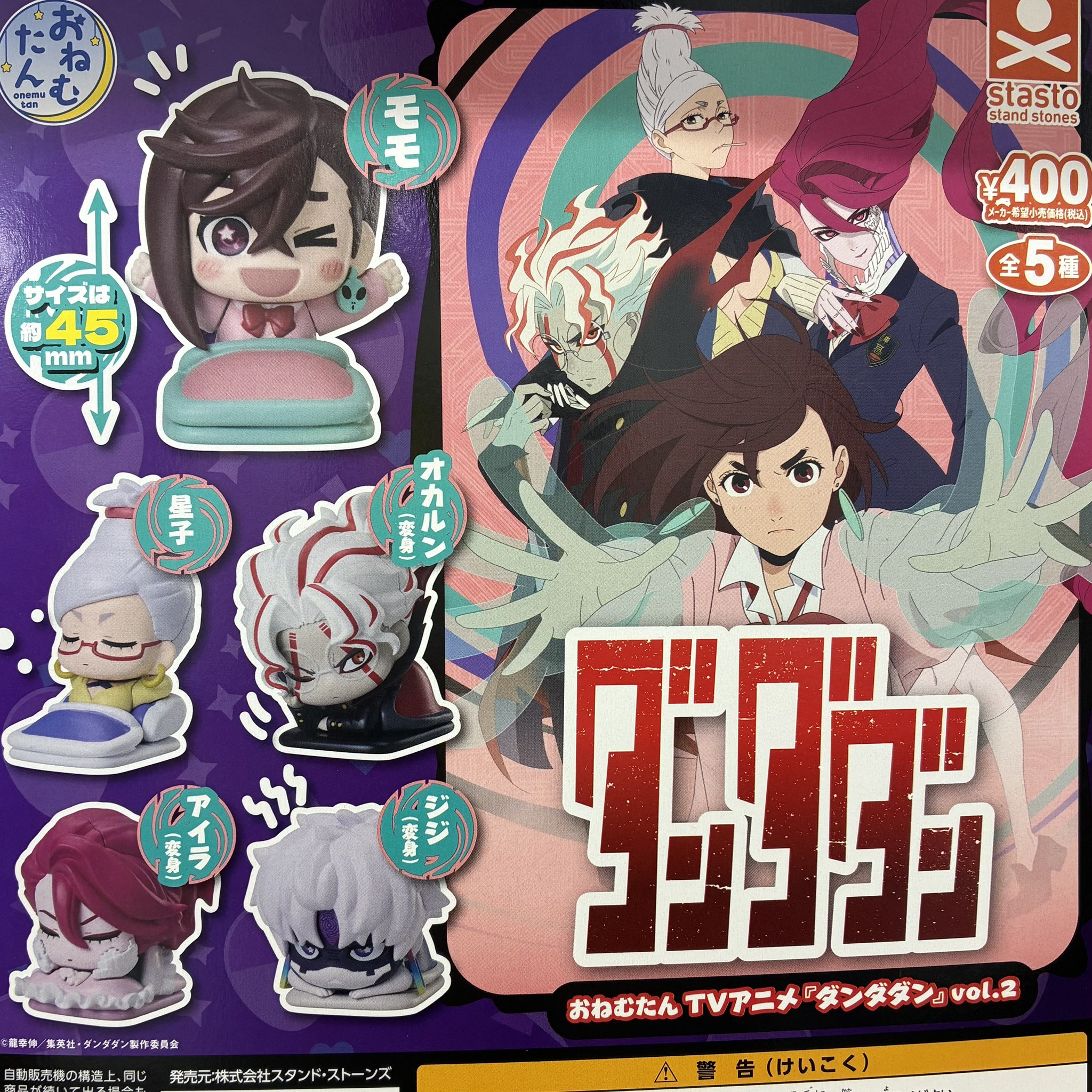 ガチャガチャ☆トレトレ倉庫日南店 on X: 