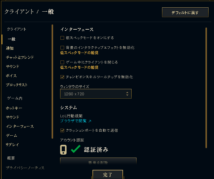 nesu_lol's tweet photo. チャンピオンピックでスキルのムービーを消せます
チャンピオンスキルツールチップを無効化チェック入れてください https://t.co/91w3bXKcmV