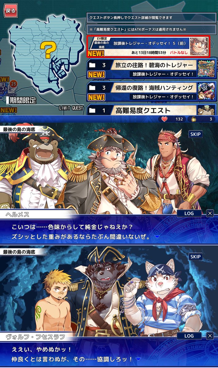 4jhapp_lw's tweet image. 【お知らせ】
東京放課後サモナーズ、期間限定イベント「放課後トレジャー・オデッセイ！　～碧海に眠る✕✕（ドッペル）～」第５話（前・後）を公開中！
housamo.info/news/odyssey20…
#放サモ