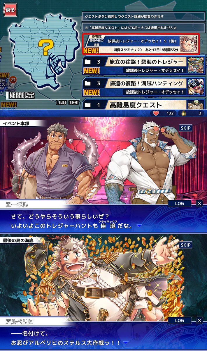 4jhapp_lw's tweet image. 【お知らせ】
東京放課後サモナーズ、期間限定イベント「放課後トレジャー・オデッセイ！　～碧海に眠る✕✕（ドッペル）～」第５話（前・後）を公開中！
housamo.info/news/odyssey20…
#放サモ