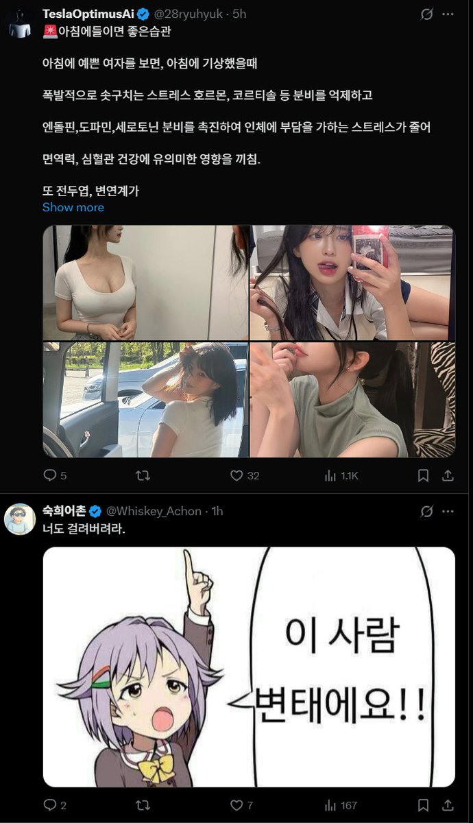 X 알고리듬 ㅎㄷㄷㄷㄷ

대단한데?!!?!?!?! 개놀랐음
