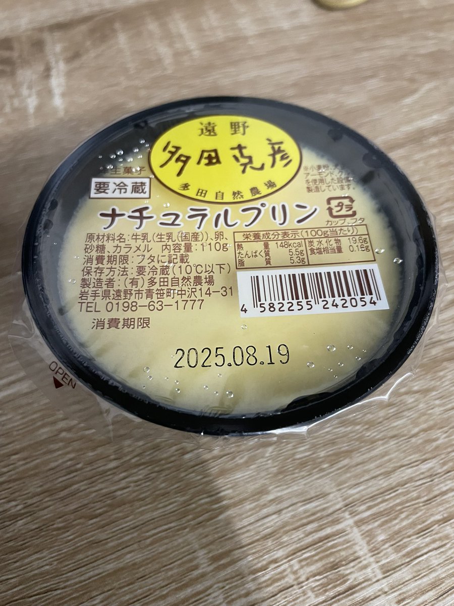 今日はこちら。
頂き物を頂いております。ありがとうございます😊
ちょっと仕事しようかと思ったけど諦めた！