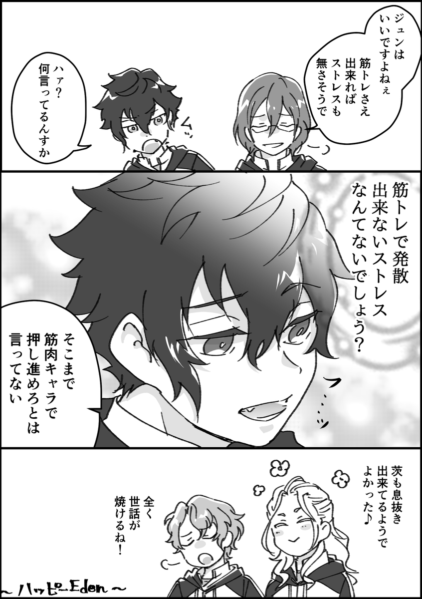 なかよぴえでん