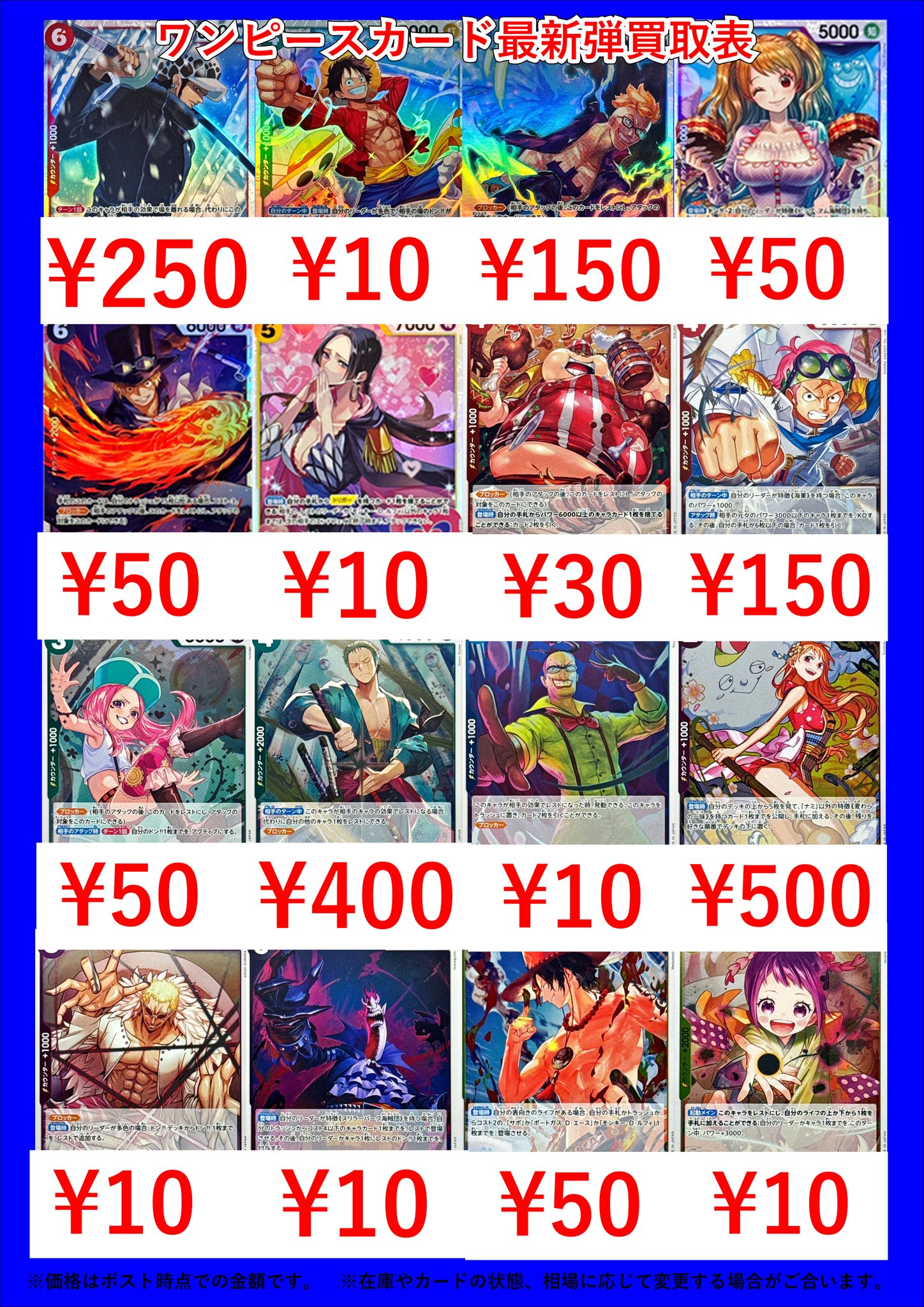 ワンピース　カード　まとめ売り カードショップランス on X: 