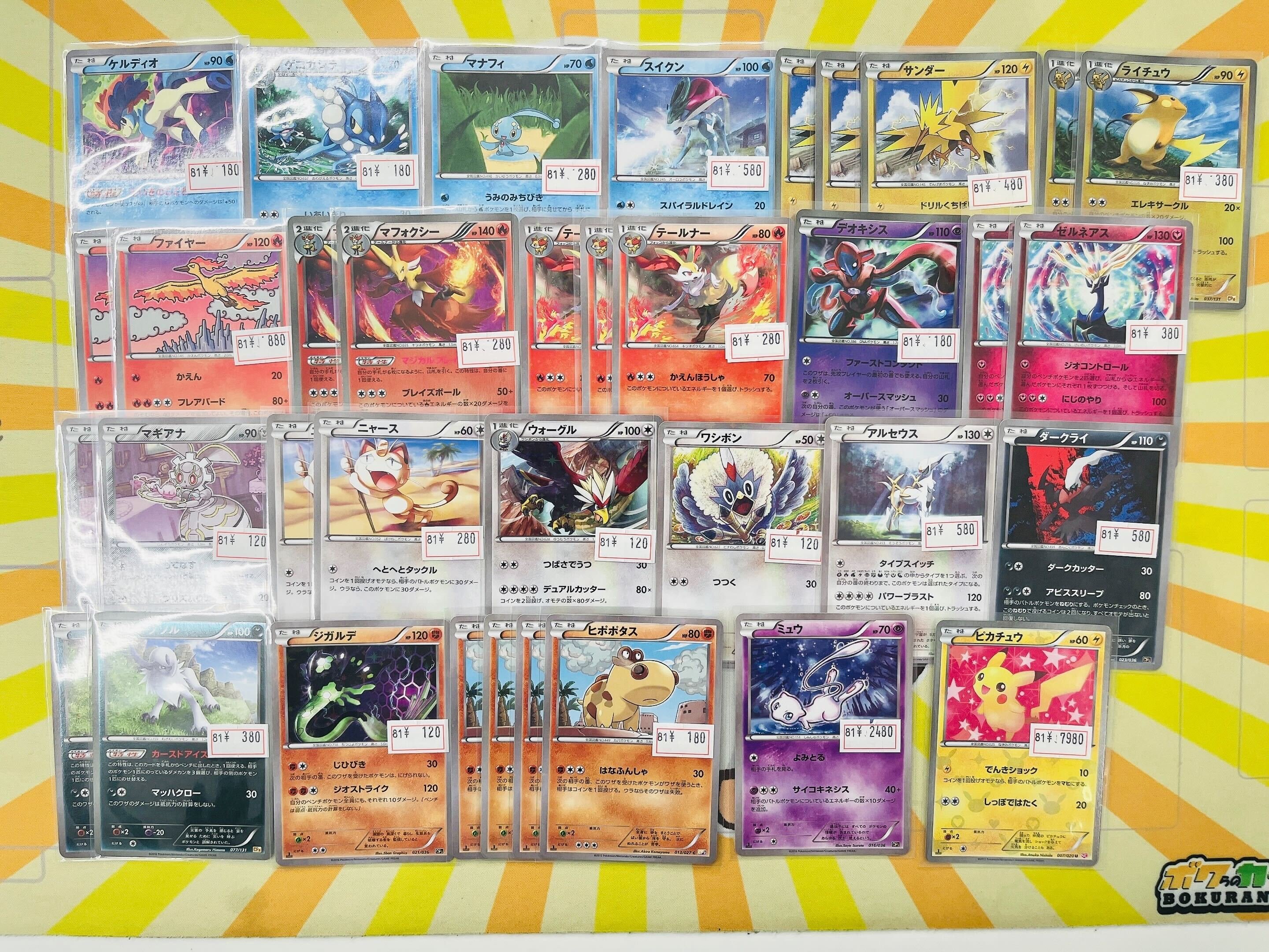 ハレルヤ2販売価格558000円❗️ゲンガー　ミュウ　ピカチュウ　レックウザ ハレルヤ2❗️ゲンガー ミュウ ピカチュウ レックウザ