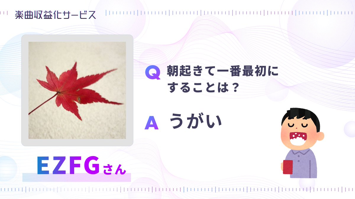 楽曲収益化サービス(NRC) tweet media