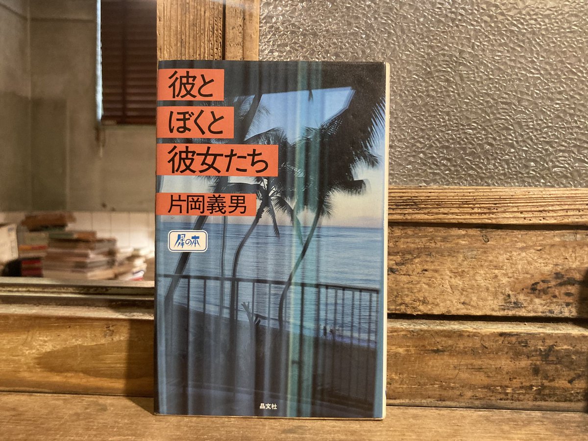 【中古】 事務所をクビにされた芸能人 ２/竹書房 中古】 事務所をクビにされた芸能人 2/竹書房 古書】竹久夢二の