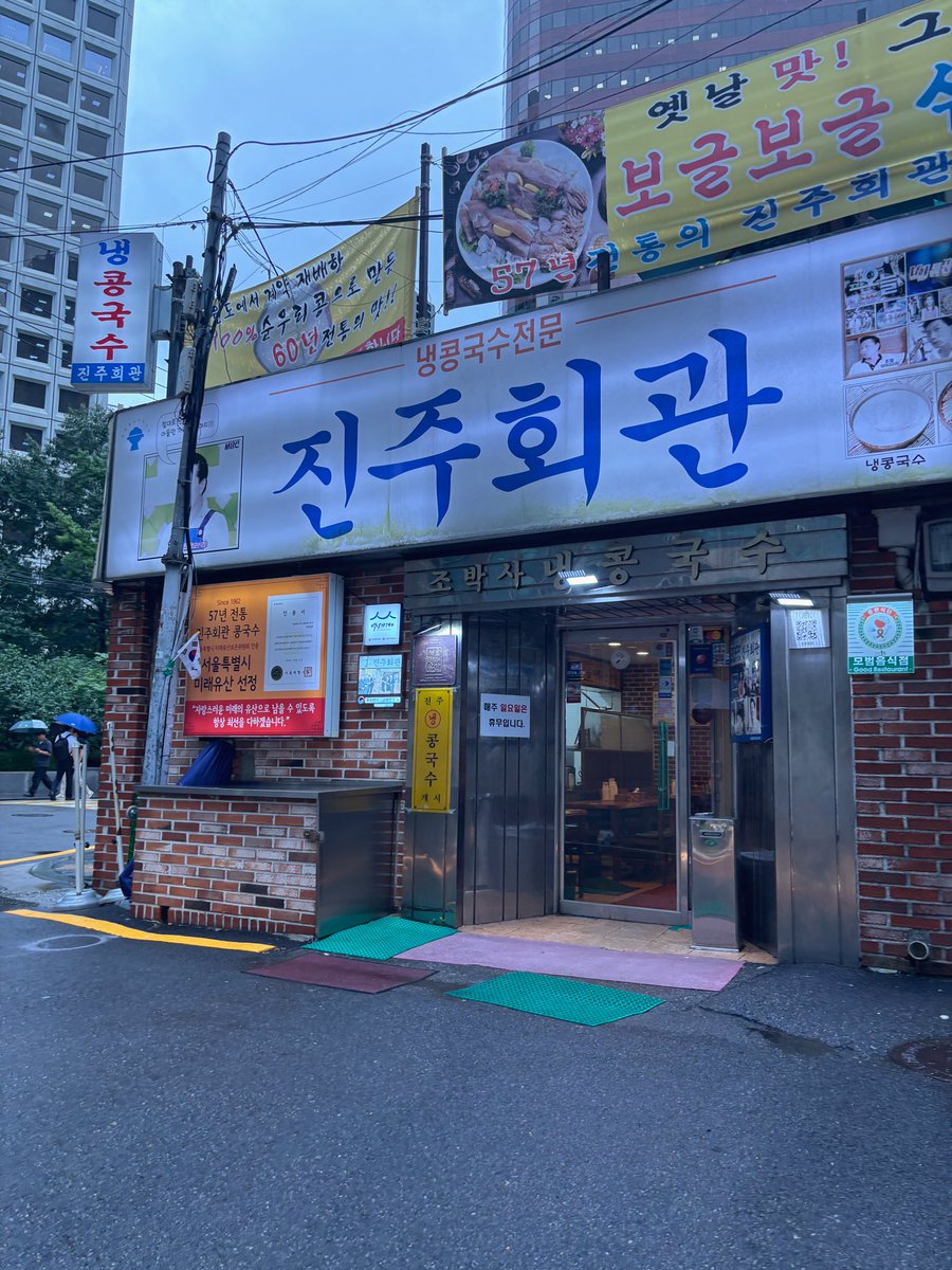 1683895nn's tweet photo. 今回の渡韓で一番美味かったといっても過言ではないくらいコングクスが美味すぎる^_^

盛岡冷麺よりカルグクスよりマッククスよりコングクス🎶派になり申した　濃厚クリーミーなめらかスープにキムチ入れた時の味💯💯👍
豆乳担々麺が好きな人は気にいる味だと思います^_^🎶おすすめ🎶 https://t.co/L9jEbgGfV6