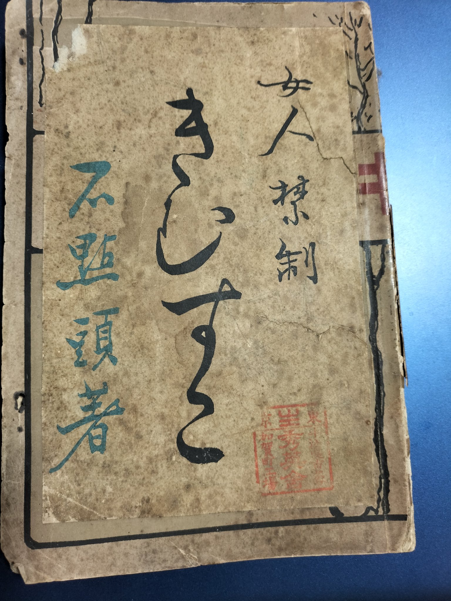 古書転蓬 on X: 