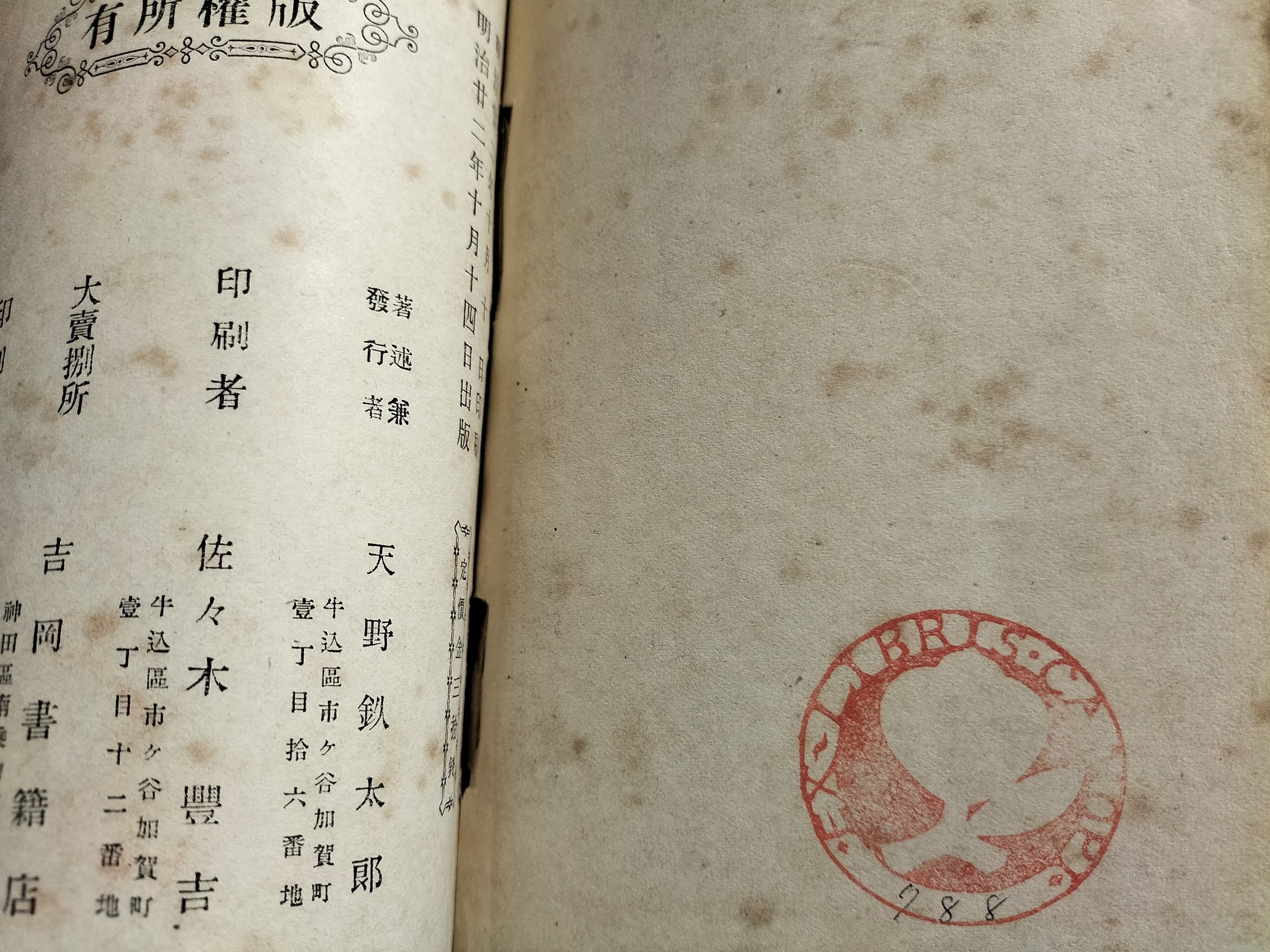 古書転蓬 (@koshotenpoh) / X