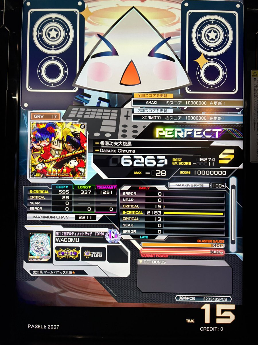 ひっっっっさびさに17未P減った！