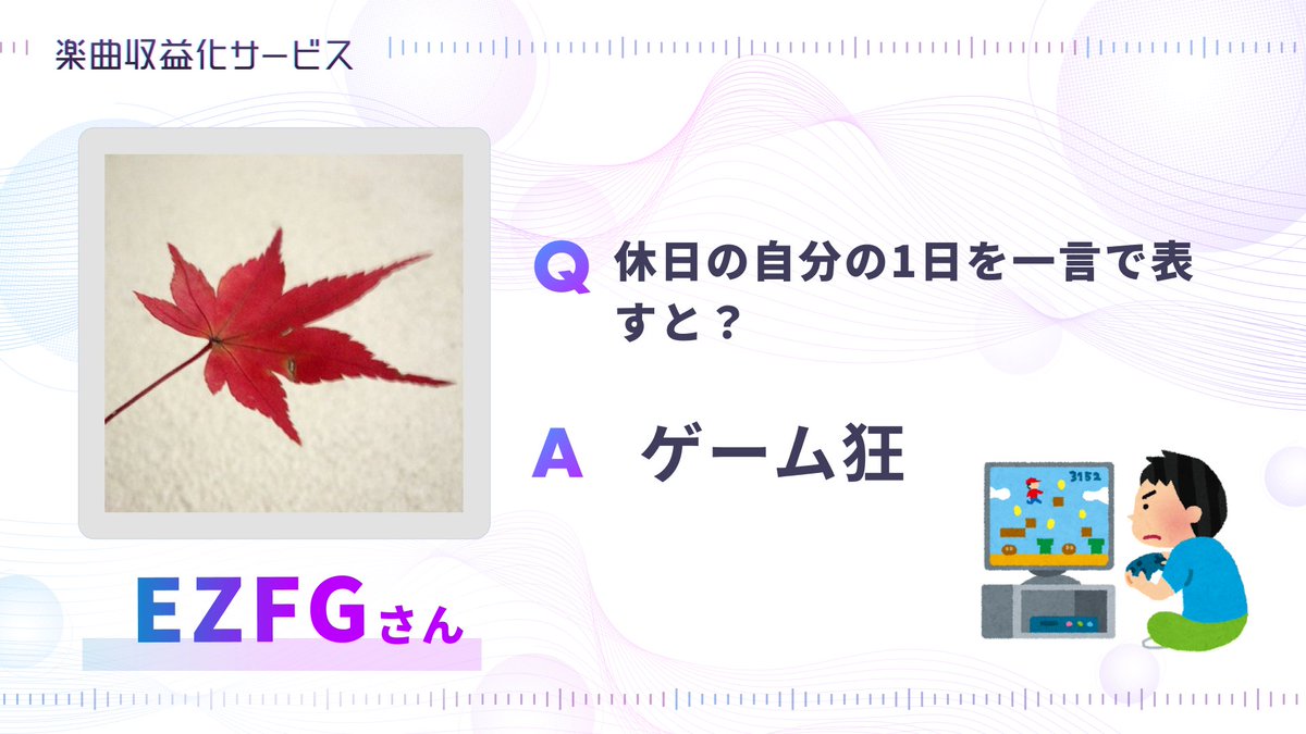 楽曲収益化サービス(NRC) tweet media