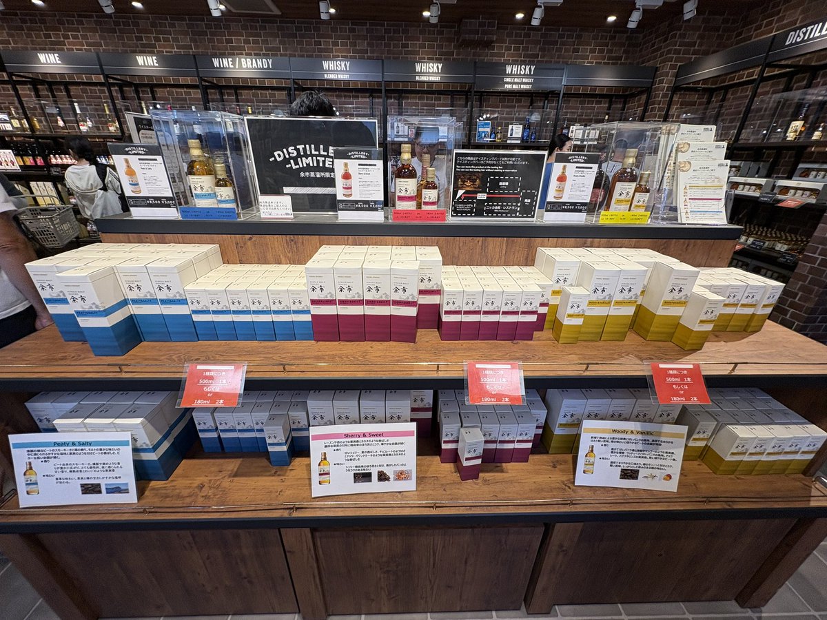 毎度Web受付(4週間前AM9:15)と同時に瞬殺のニッカウヰスキー余市蒸溜所ガイドツアー行ってキタァァーッ‼︎
お楽しみの試飲後、慎ましく限定ボトルを大人買いw
帰宅後、堪能します！
#ニッカ #ウイスキー