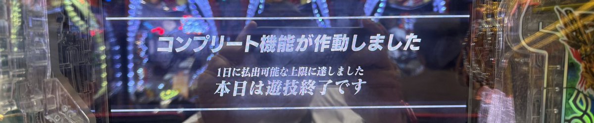 misosou37357646's tweet photo. 人が出してるのを見た2日後に人生初🥳
#コンプリート
#e牙狼12黄金騎士極限 https://t.co/3YrBpQ5GS7