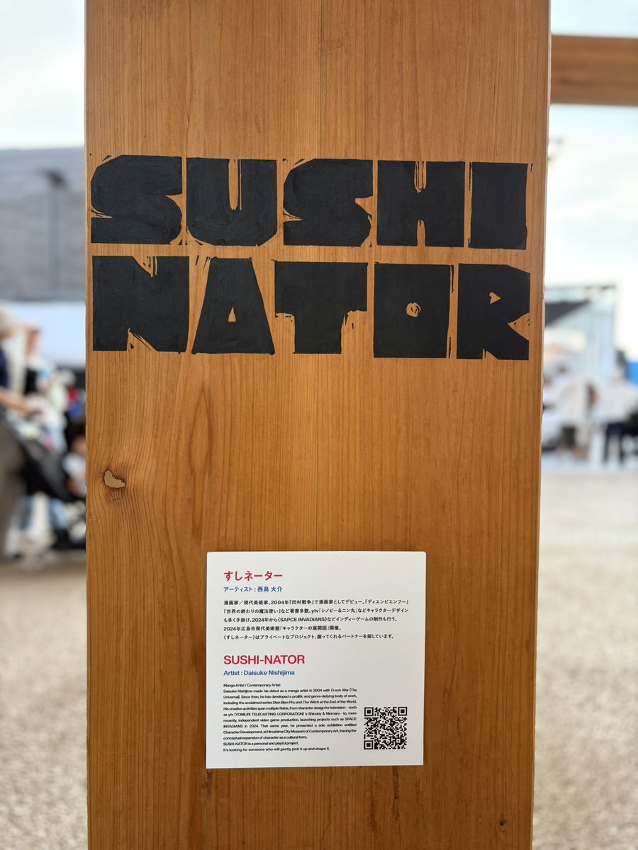 西 島 大 介 🍣 島 島 (@DBP65) / X