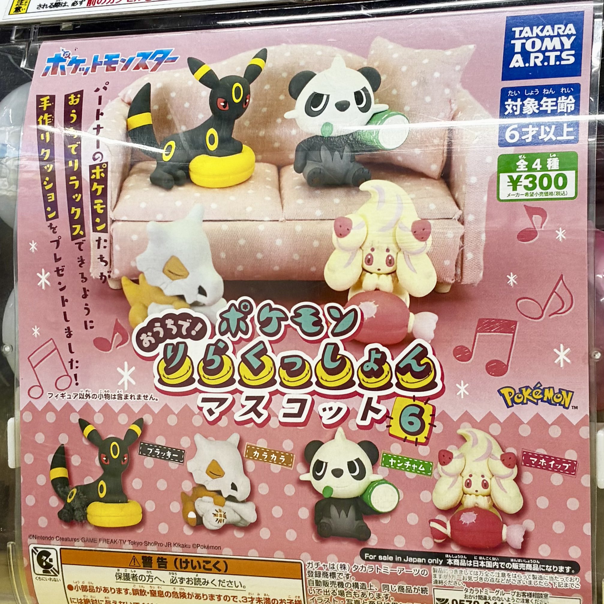 ポケモンセンターNAKAYAMA on X: 