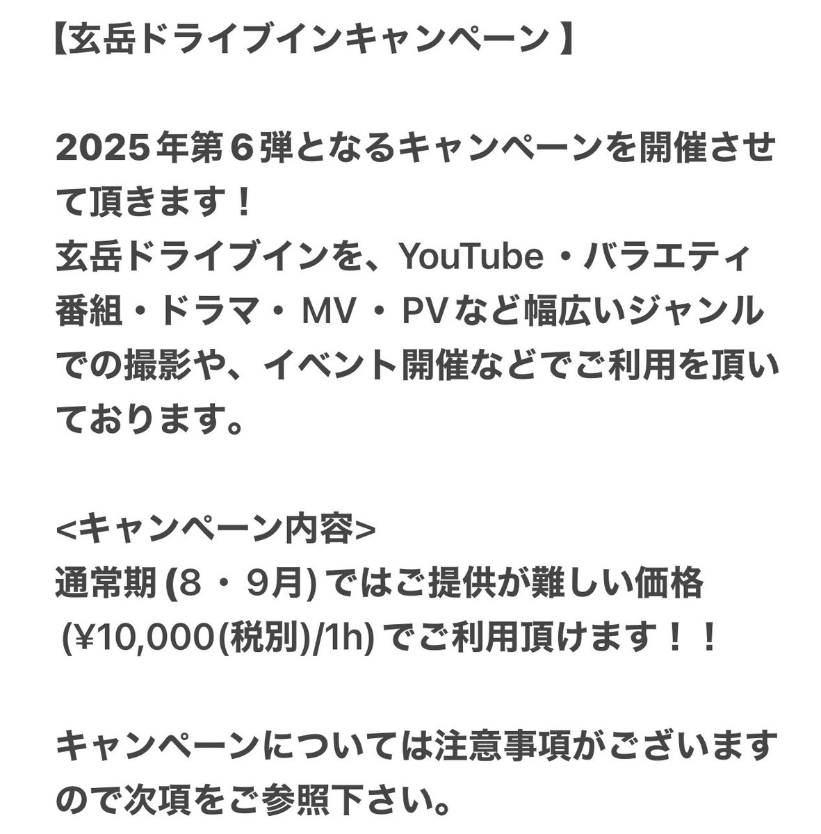Progress_rental's tweet photo. 玄岳ドライブインを利用しませんか？
問い合わせお待ちしております。
注意事項をご参照の上お問い合わせ下さい！

#玄岳ドライブイン
#熱海
#伊豆スカイライン 
#廃墟
#バラエティ
#ドローンフィールド 
#サバゲー
#ドローン女子
#サバゲー女子 
#YouTube
#静岡
#富士箱根伊豆国立公園
#キャンプ場 https://t.co/xIbMFYba5G