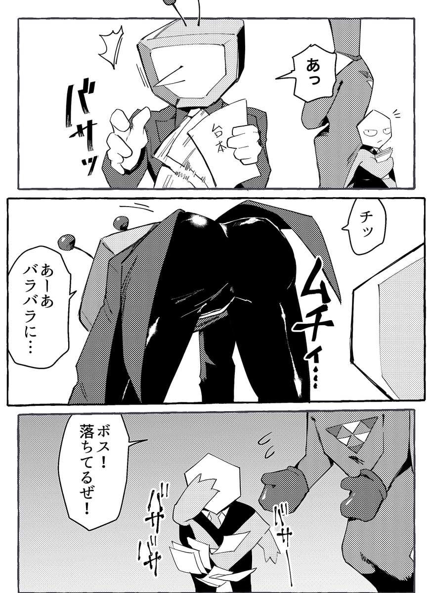 おケツ 