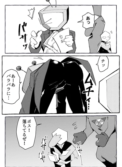 おケツ 