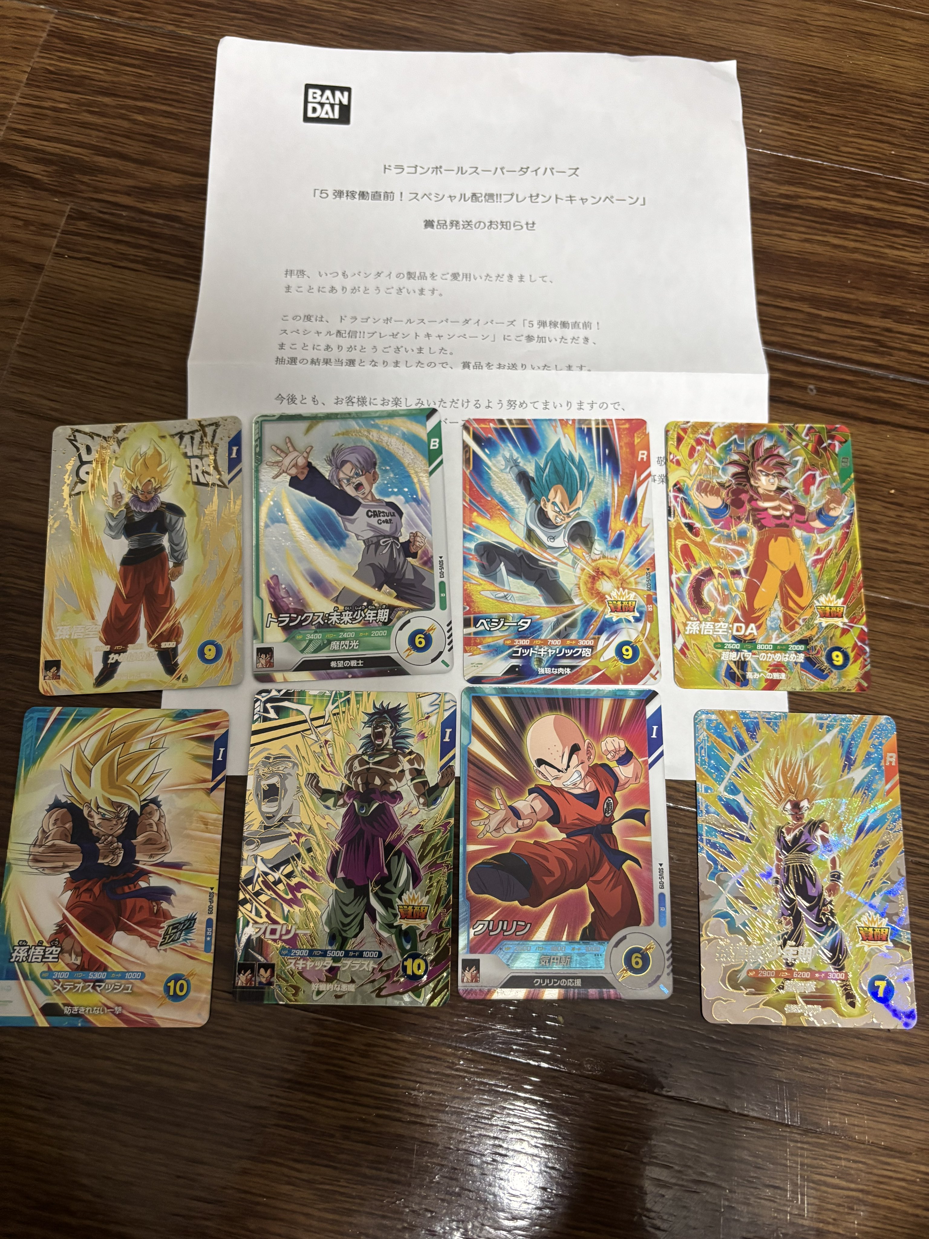 さ*ー様 SDBDV GODレア その他まとめ売り 楽天市場】悟空 ドラゴンボールダイバーズ（ホビー）の通販
