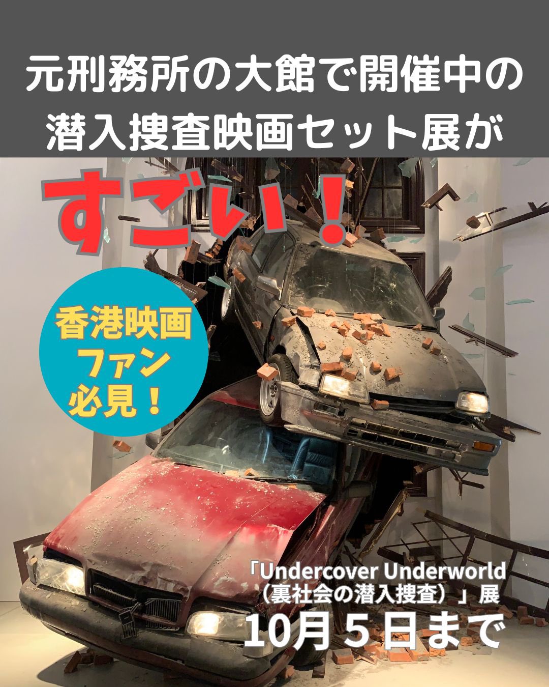 香港アクションスター交友録 香港アクションスター交友録(倉田保昭) / 古本、中古本、古書籍