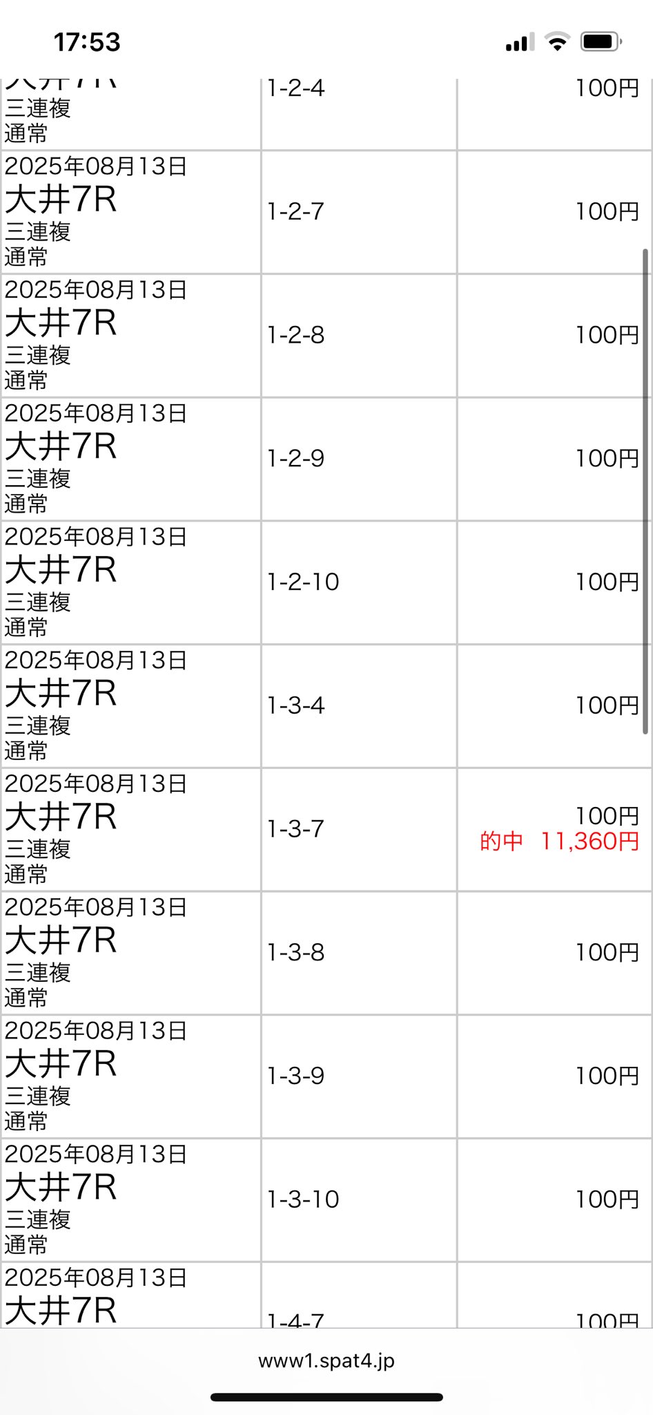 太陽と月 リクエスト 4点 まとめ商品 ぽん太 on X: 