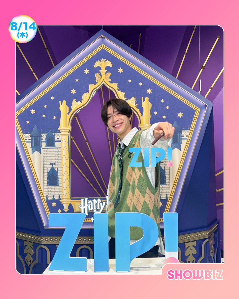 ☀️あしたのZIP! 8/14(木)☁️ SHOWBIZコーナー ☆timelesz #松島聡