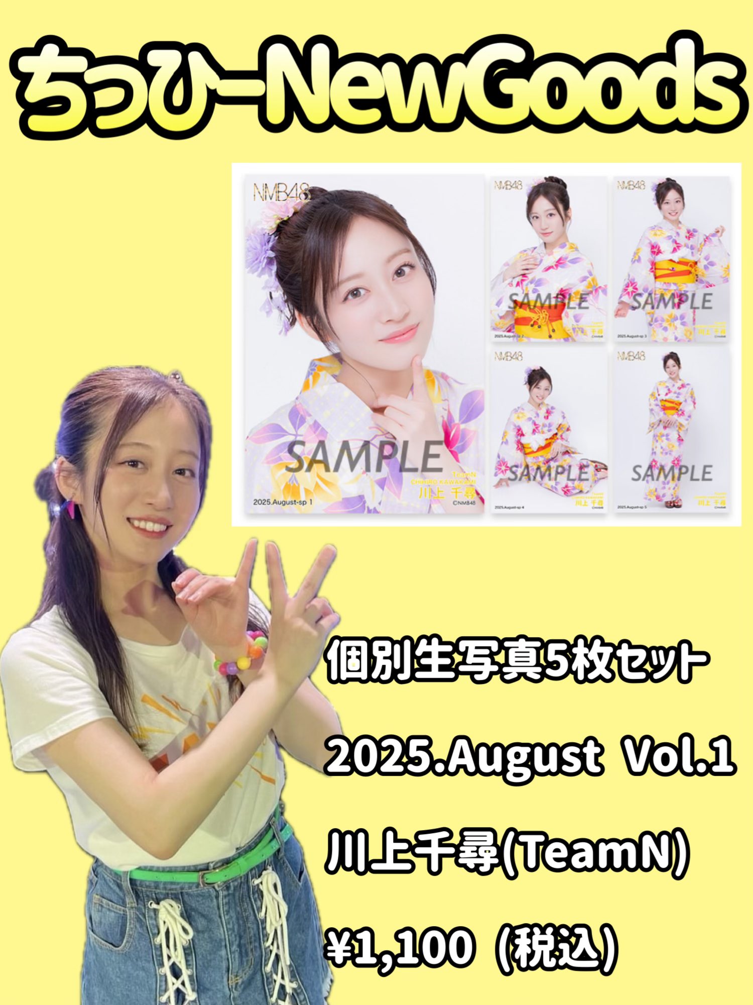 𝗡𝗠𝗕𝟰𝟴 】川上千尋コミュニティ🐯 on X: 