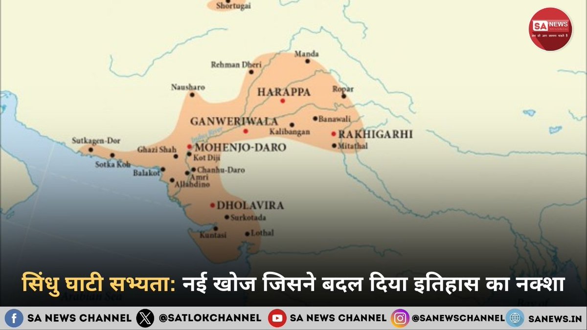 हैरान करने वाली खोज थार रेगिस्तान से आई है। 4500 साल पुराने अवशेष
पुरातत्वविदों को हड़प्पा सभ्यता के मिले हैं। यह खोज साबित करती है कि हमारा अतीत पहले से कहीं ज्यादा व्यापक था।

पढ़ें पूरी जानकारी: zurl.co/mBtkk

#History #IndusValley #IndiaHeritage #SindhuGhati