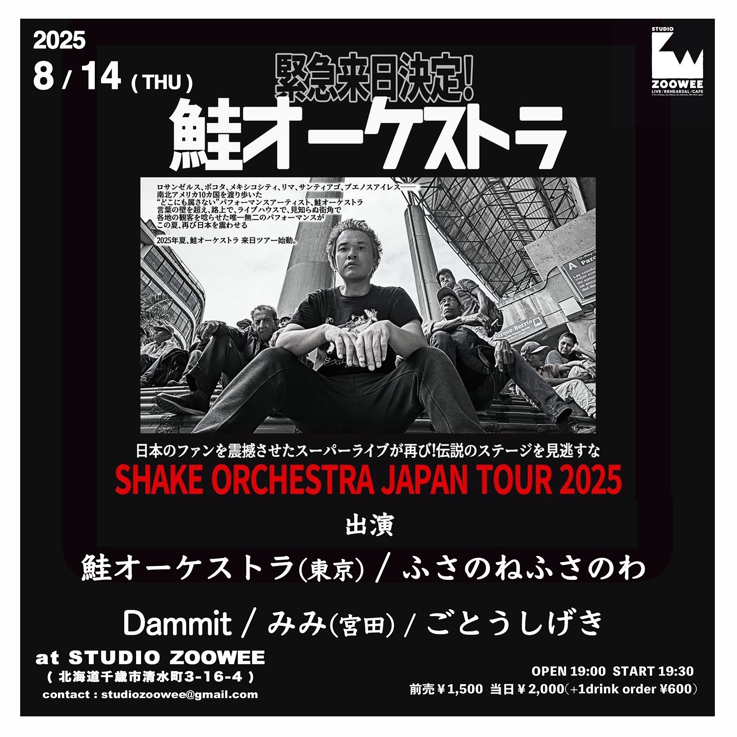 千歳STUDIO ZOOWEE on X: 