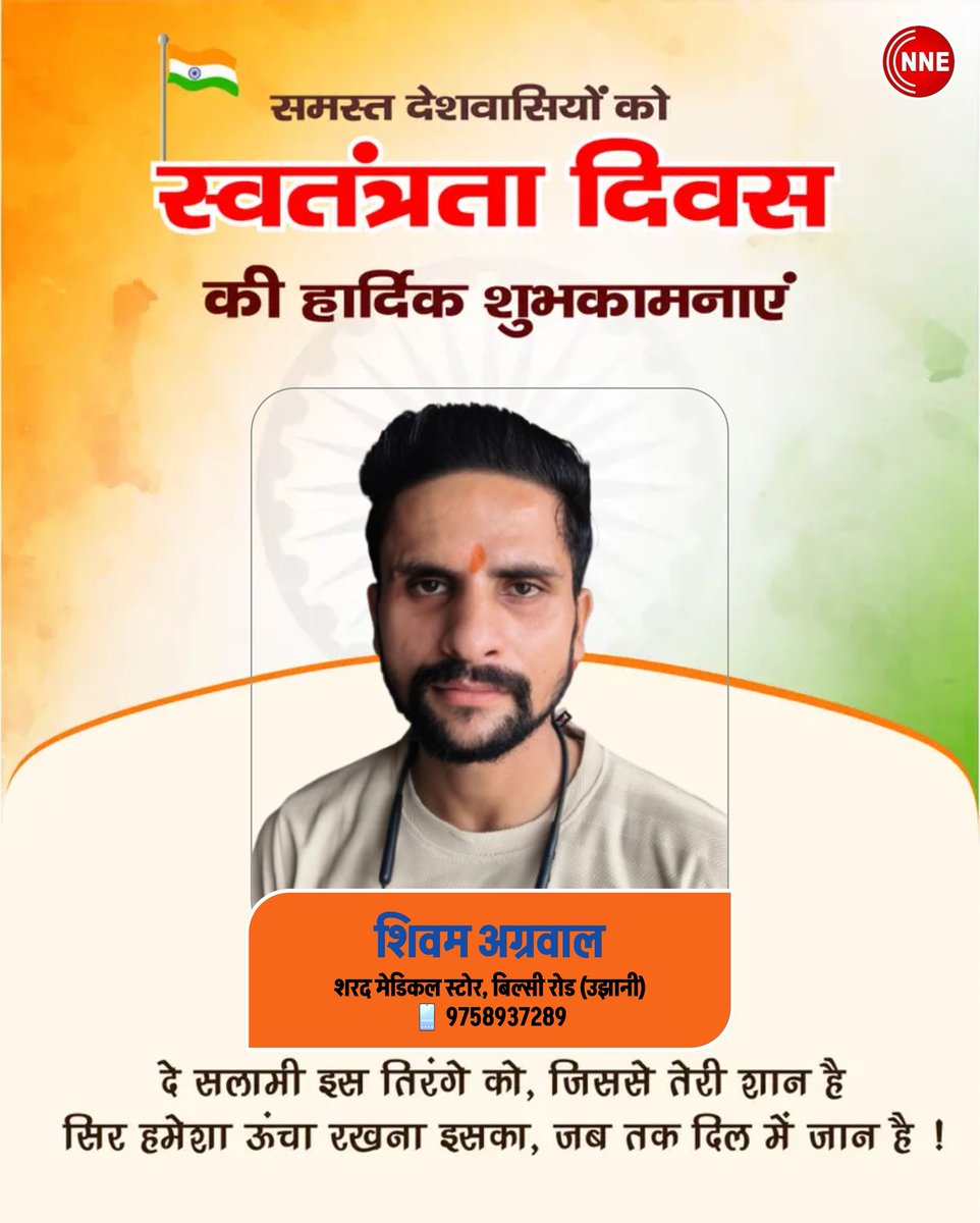 #happyindependenceday2025