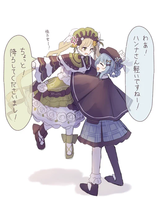 シェリハン
#まのさば #まのさば二次創作 