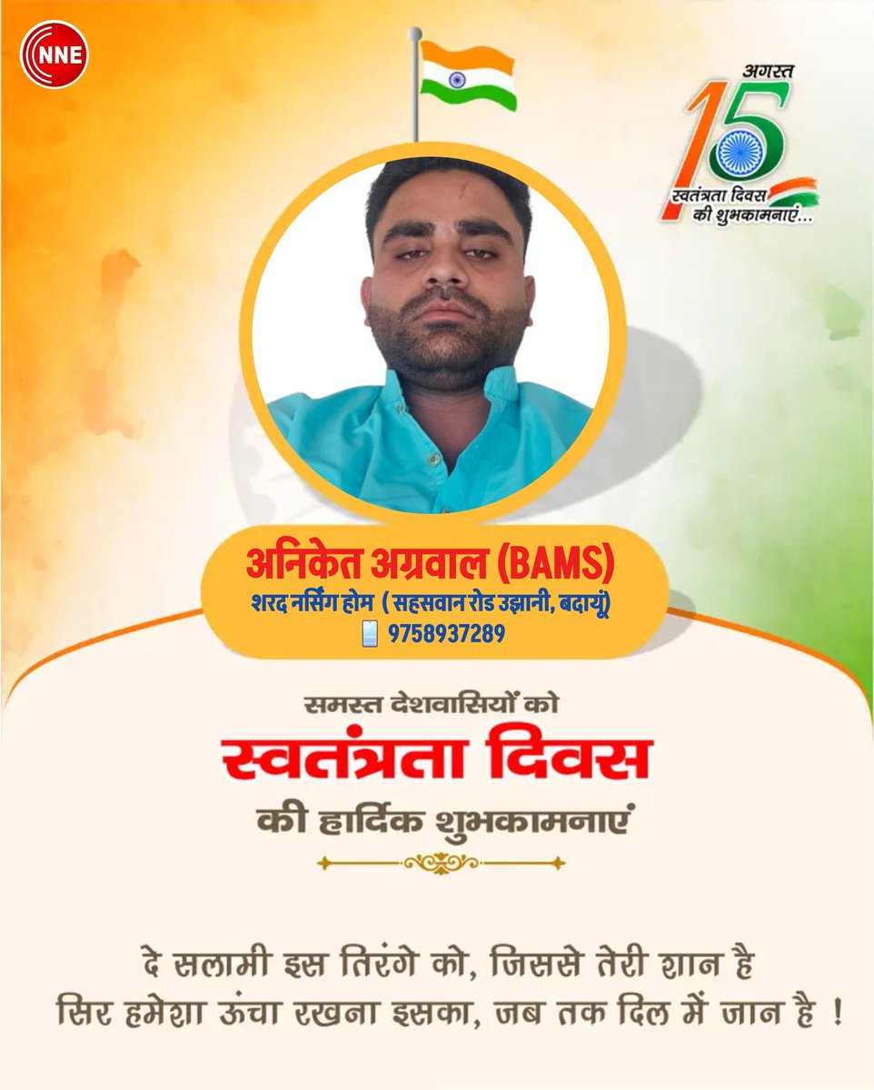 #happyindependenceday2025
