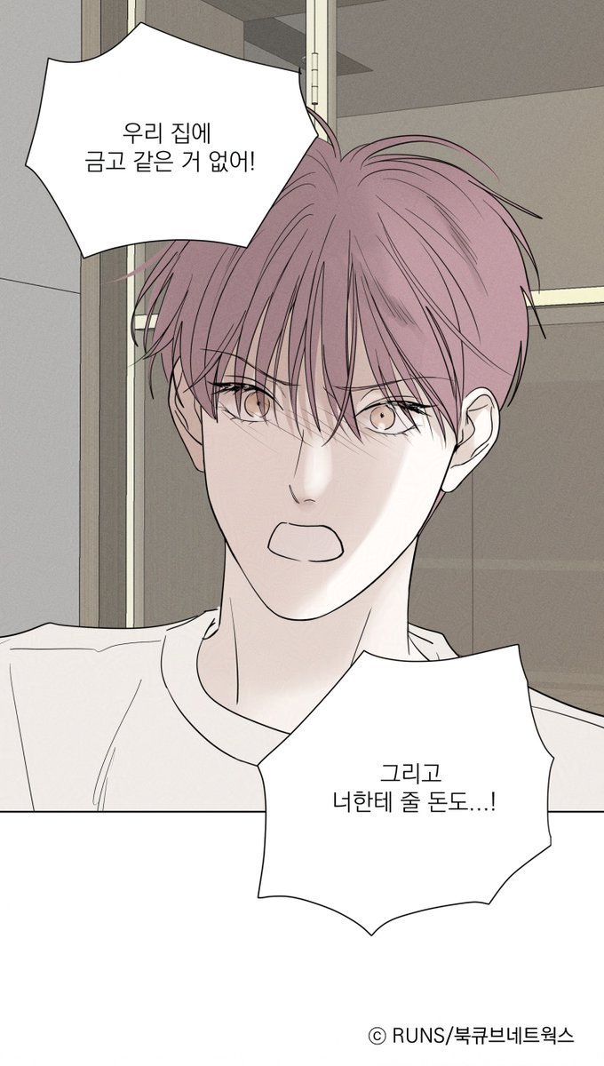 제정신 좀 차려🦊💢
난 너 도와줄 생각 없어‼️

🔽<페일 노트> 46화 보러 가기🎨
url.kr/6tjss9