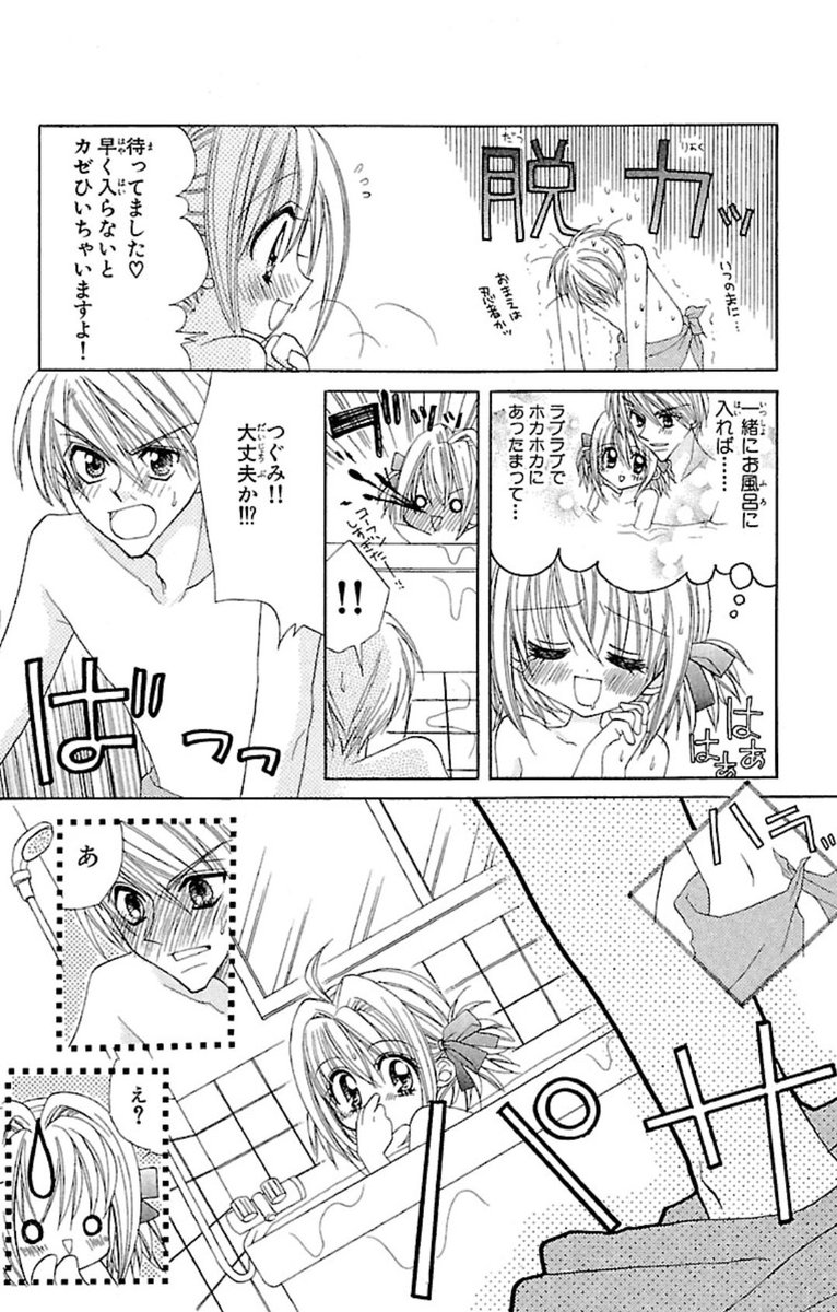 23年前(!!)の初連載「すき♡すき♡だいすきっ」を十数年ぶりに勇気出して読み返してみたけどとにかく勢いがすごい。我ながらどうかしてた。
