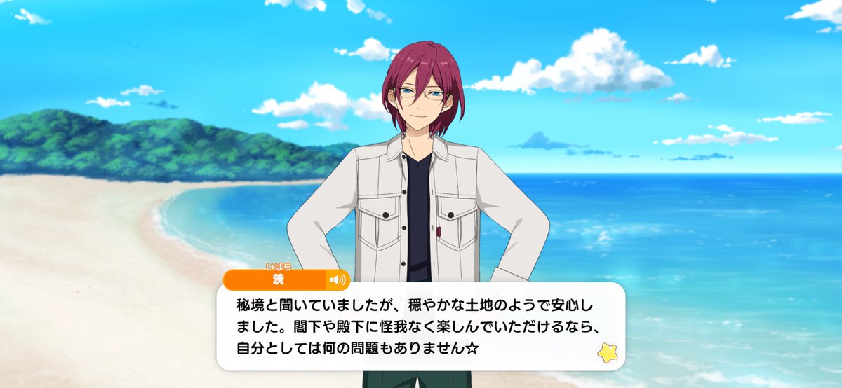 トレジャーハントの茨、ジュンの事1ミリも心配してなくてよかった