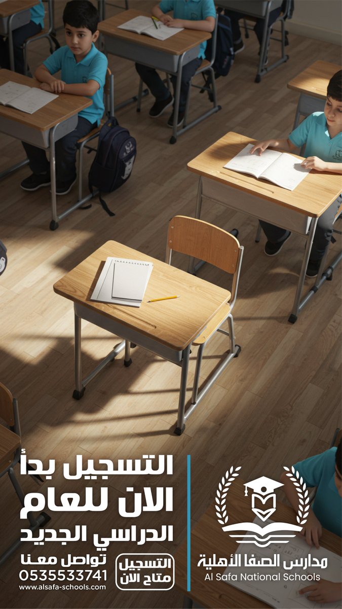 التسجيل مفتوح الان, سجلوا ابنأكم وابدؤوا معهم عاماً دراسيا جديدا ومتكاملا واستفد بالدفعات الميسرة
#مدارس_الصفا_الأهلية
#الرياض
#حي_العزيزية