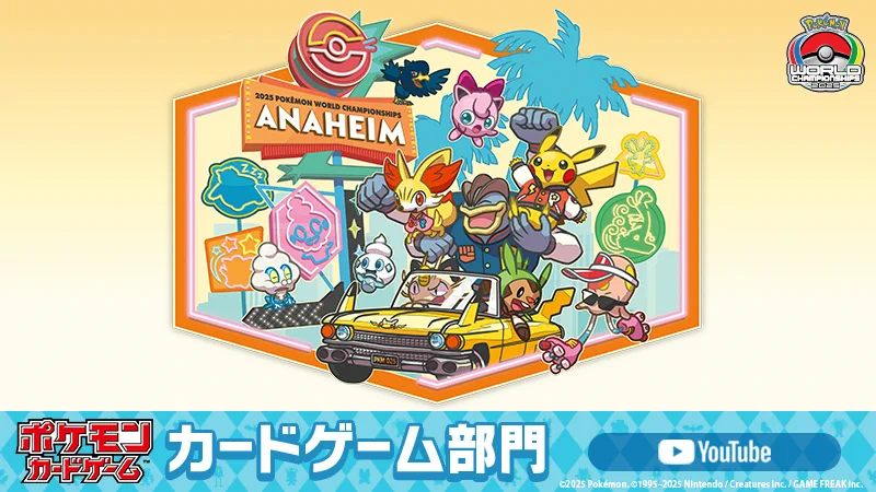 ポケモン公式 on X: 